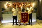 精心施工，值得信賴——業(yè)主送來感謝錦旗