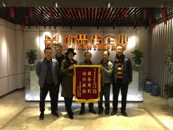 有口皆碑！春上南濱業(yè)主親送錦旗表謝意