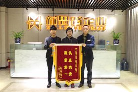 認(rèn)真負(fù)責(zé)，質(zhì)量第一，業(yè)主送來感謝錦旗