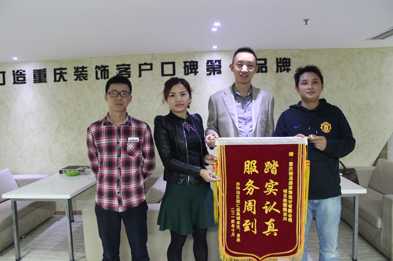 本月第5面！新思路裝修品質(zhì)再獲錦旗褒獎(jiǎng)