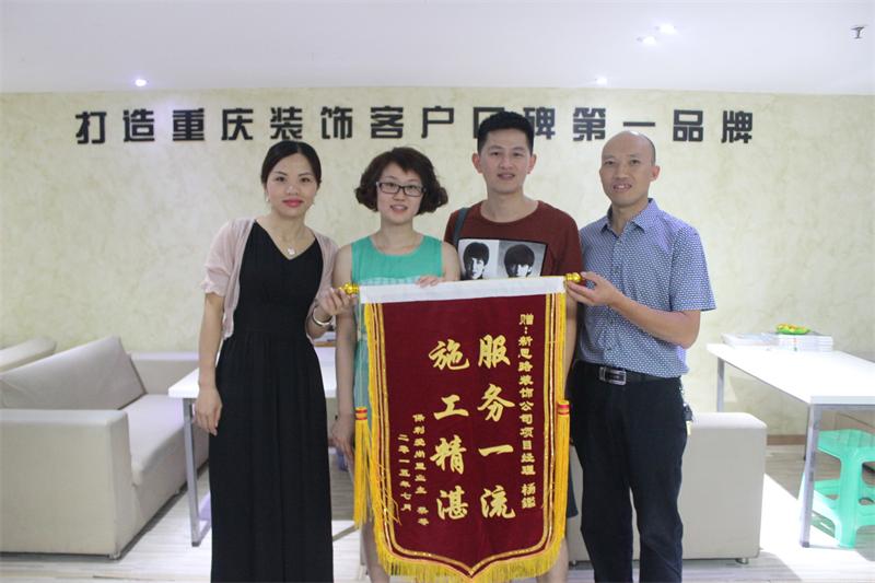 服務(wù)一流，施工精湛——客戶親送錦旗表謝意