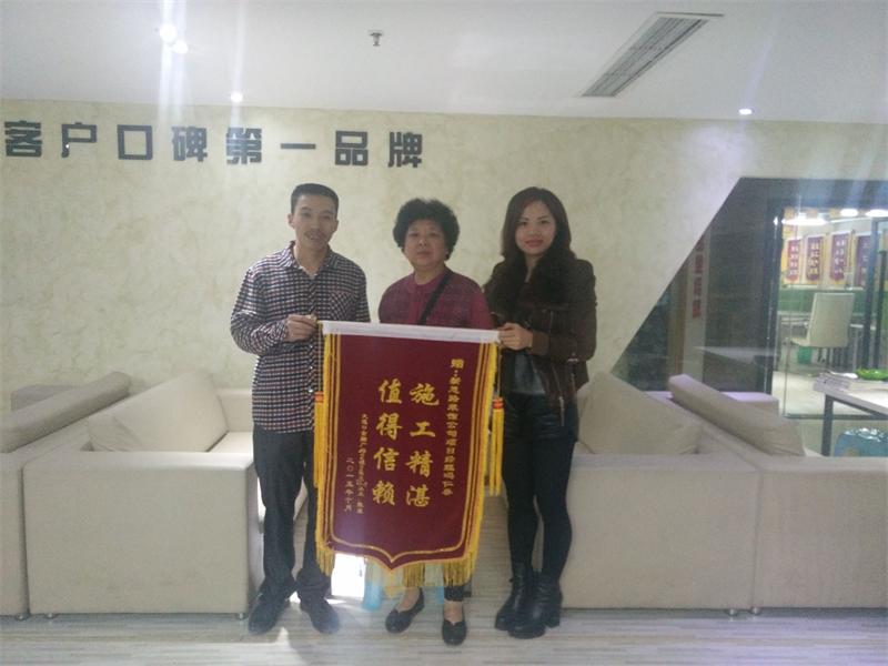 裝修品質(zhì)好，業(yè)主送來感謝錦旗